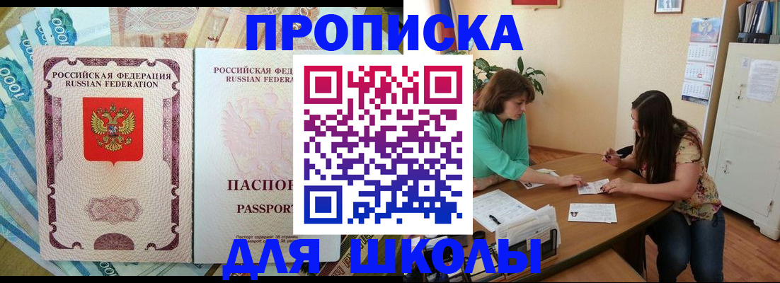 прописка паспорт в Джанкое