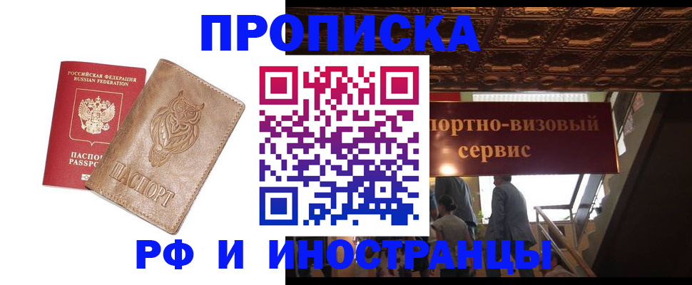 найти адрес прописки в Джанкое