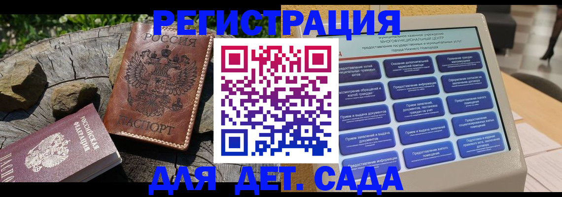 временная регистрация поиск в Джанкое