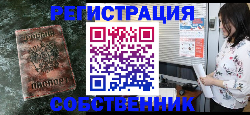 временная регистрация адрес в Джанкое